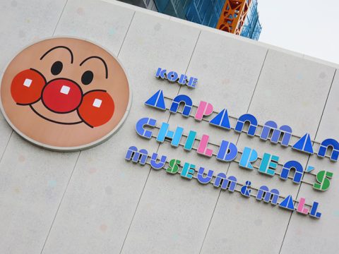 神戸のアンパンマンミュージアムでパンを買ってきました!!