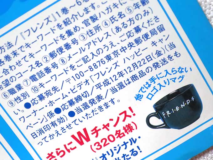 フレンズのポスター