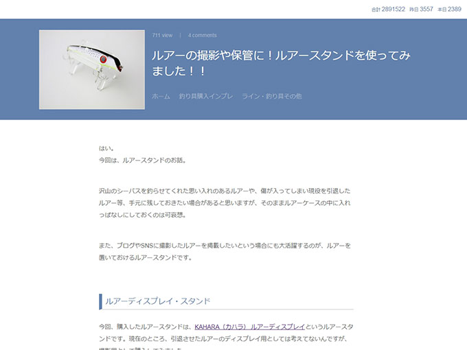 1カラムのブログデザイン