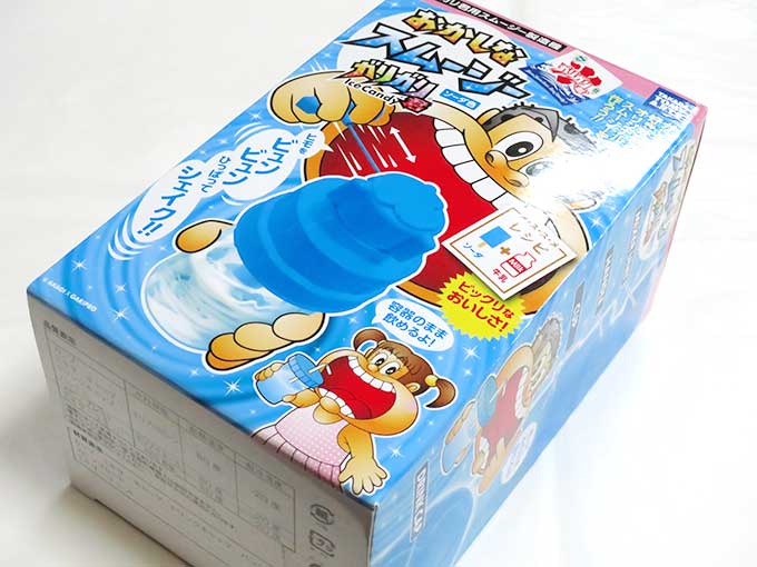 おかしなスムージーガリガリ君