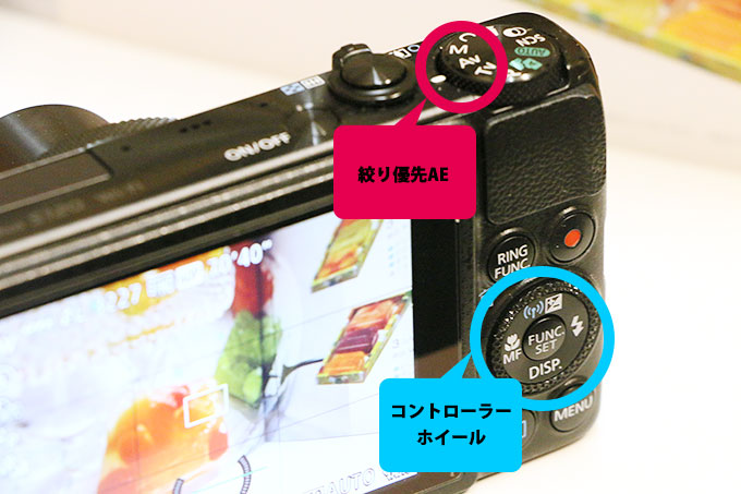PowerShot S120の設定例