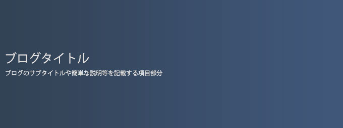 グラデーション