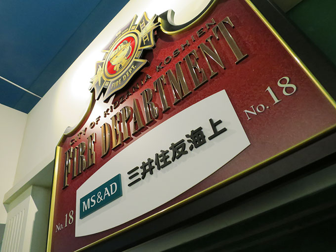 キッザニア消防署