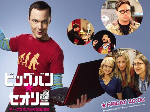 ビッグバン★セオリー第21話のシェルドンがメチャ面白かった!!