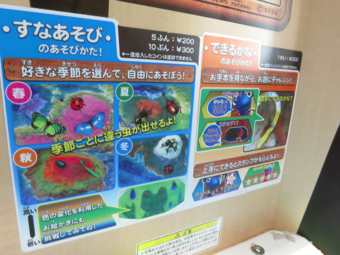 春夏秋冬を選べる