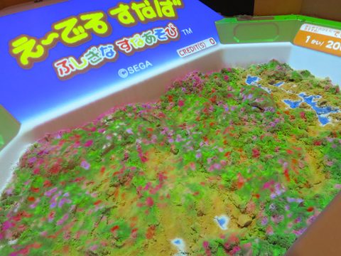 え~でる すなば