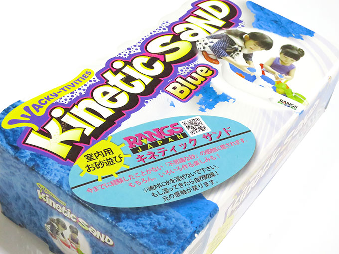 キネティックサンド