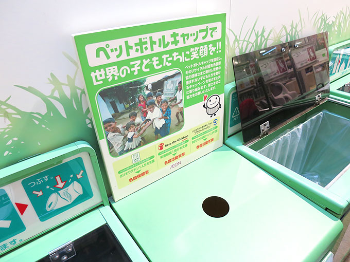 ペットボトルキャップ回収ボックス