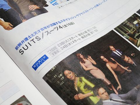 SUITS/スーツ4