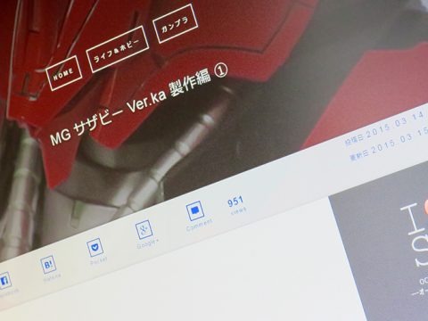 読みやすいブログデザインとレイアウトを総まとめ