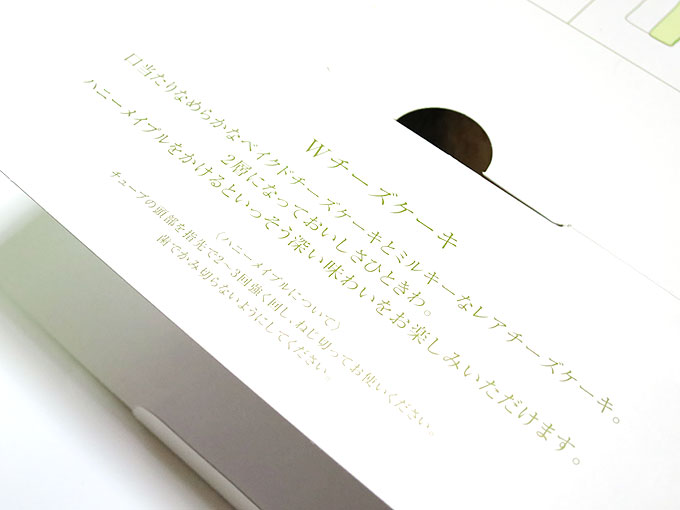 アンリ・シャルパンティエのWチーズケーキ