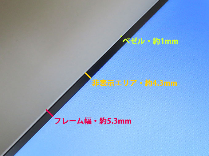 FlexScan EV2450 フレーム幅