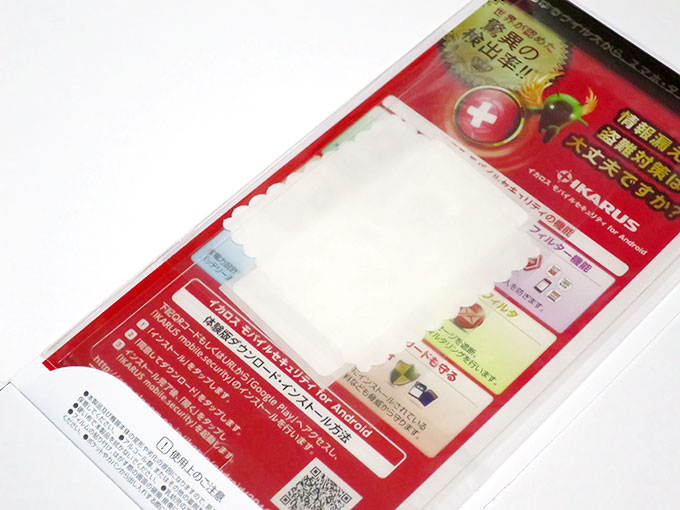 ELECOM AQUOS Xx 404SH 液晶保護フィルム 衝撃吸収 指紋防止 PS-SH404FLFPAN