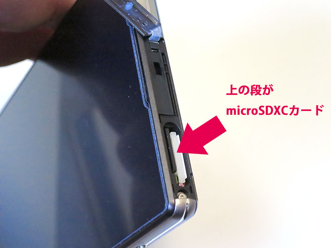 上の段がmicroSDXCカード