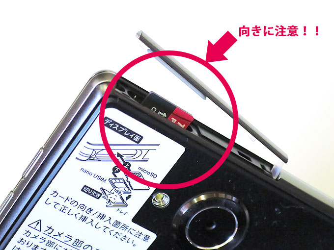 microSDXCカードの向きに注意
