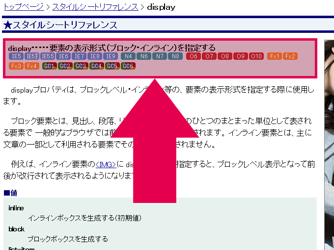 CSSブラウザ対応
