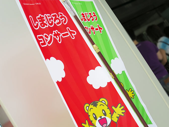 コンサート会場に到着