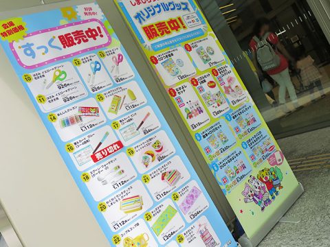 コンサートグッズも販売