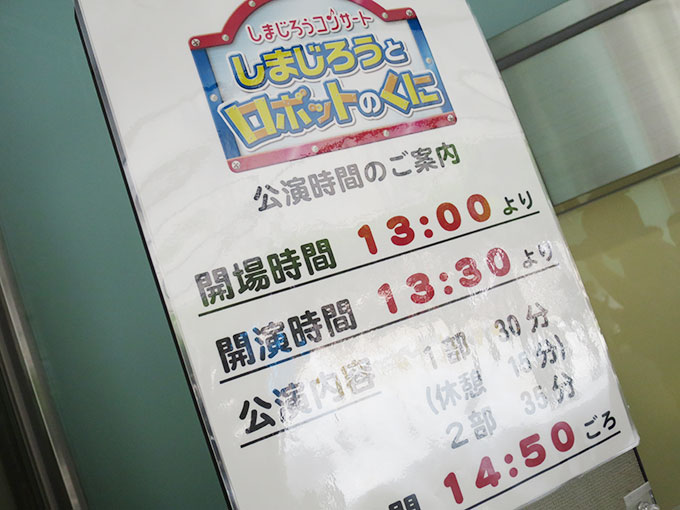 公演スケジュール