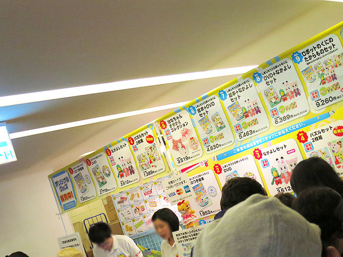 しまじろうグッズの販売