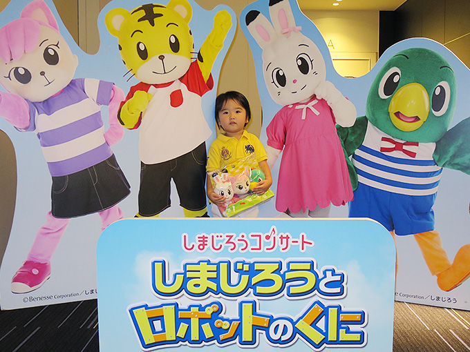 しまじろうとロボットのくに!