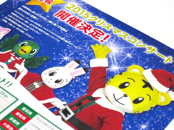 クリスマスもある!