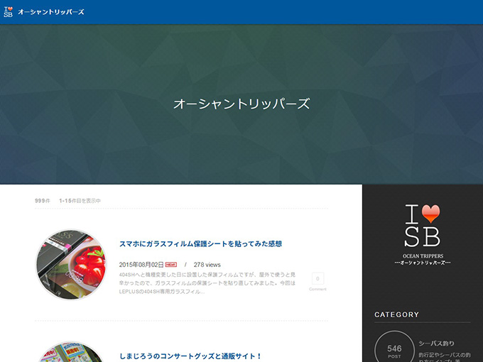 ブログテーマを更新