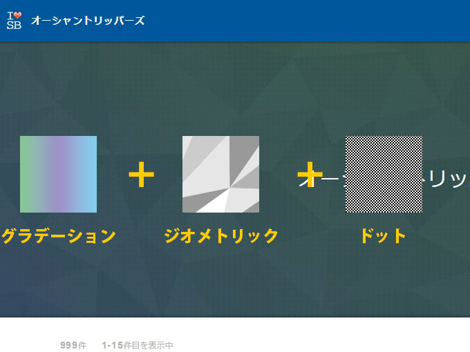 ヘッダー部分のレイヤー