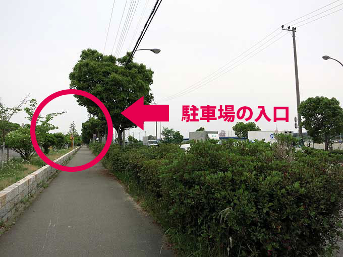 甲子園浜海浜公園の駐車場入口