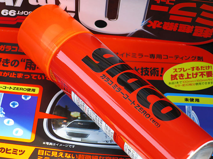 ガラコミラーコートZERO