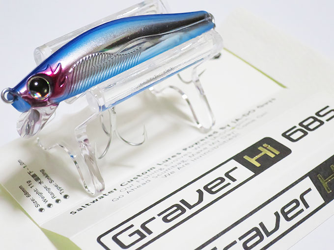 グラバーHi68sのパッケージ