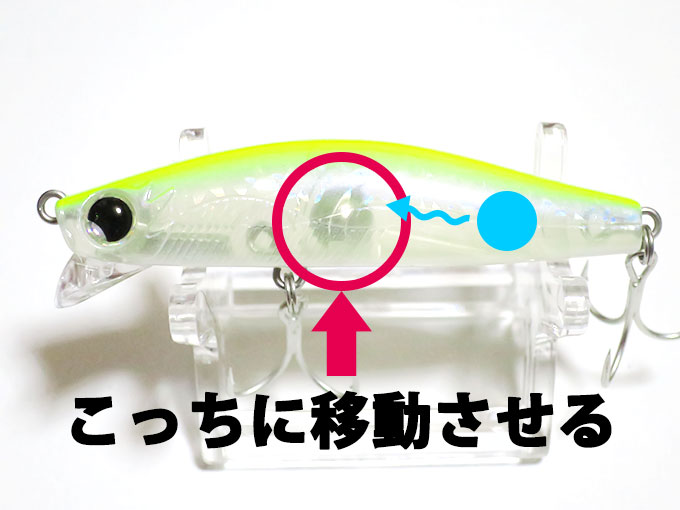 重心を移動させる