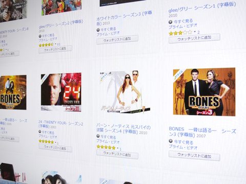 Amazonプライム会員なら無料で動画見放題のプライムビデオが凄い!!