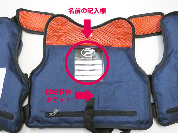 PROX(プロックス)の子供用フローティングベストの裏側