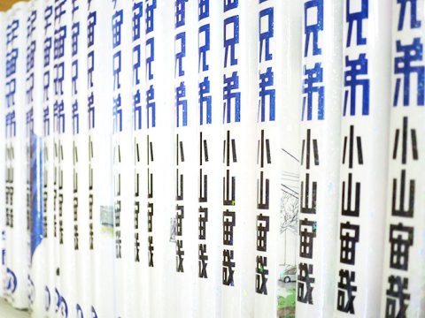 宇宙兄弟のコミック