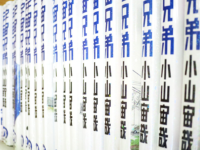 宇宙兄弟のコミック