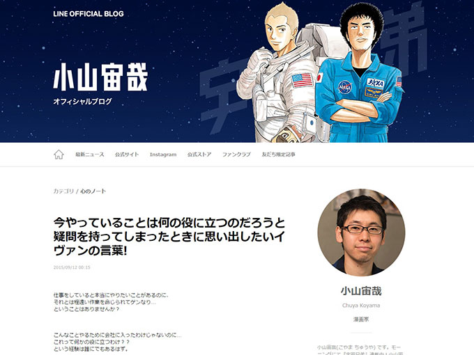 オフィシャルブログ・心のノート