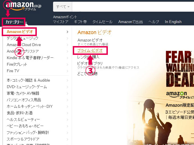 パソコンからプライムビデオを利用