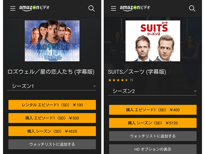 Amazonのレンタル・購入コンテンツ
