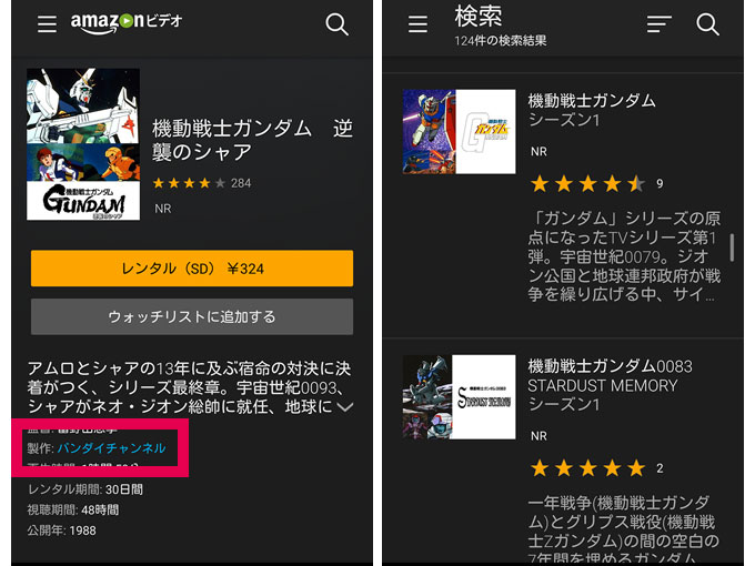 >Amazonのレンタル・購入アニメ
