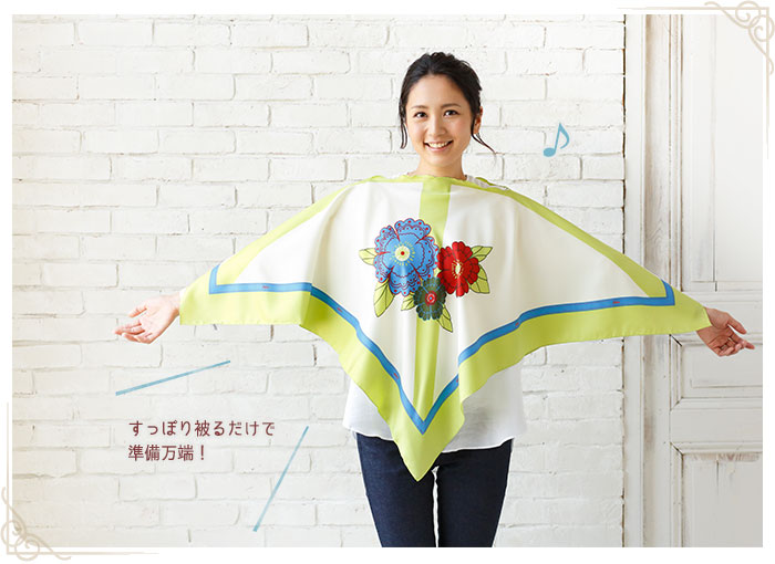 授乳スカーフ(ケープ)