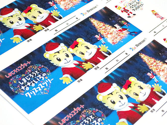 しまじろうコンサートのチケット