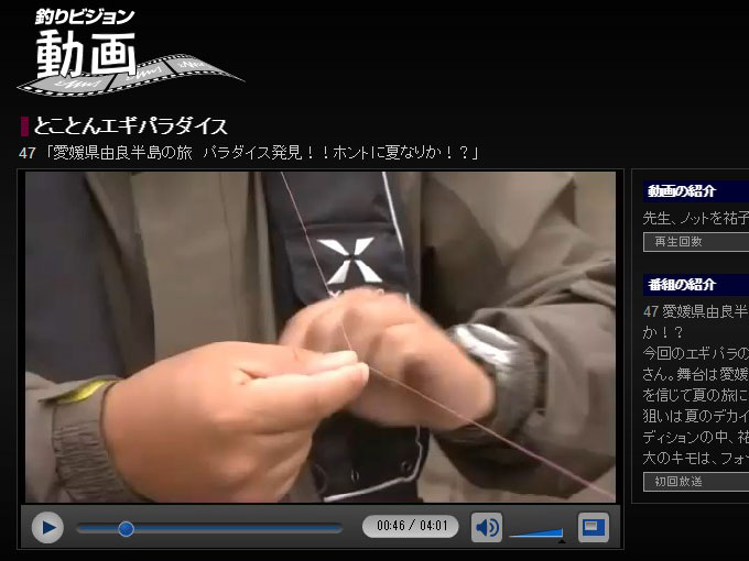 釣りビジョン:堀田式FGノット