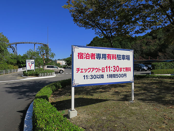 ホテルレオマの森宿泊者専用の駐車場