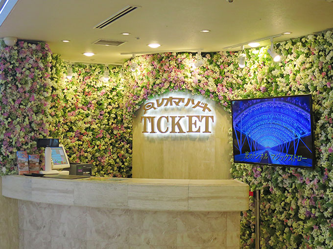 レオマの森・フロント