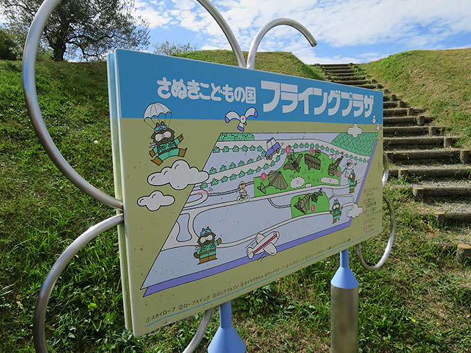 フライングプラザ