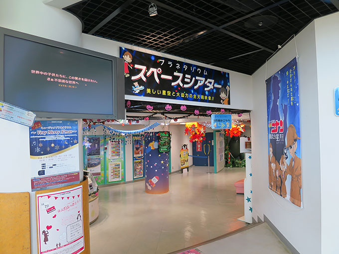 スペースシアター