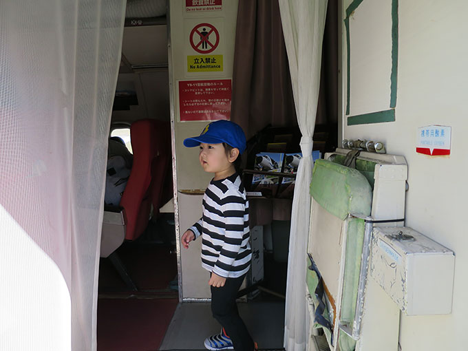 思ったよりも狭い