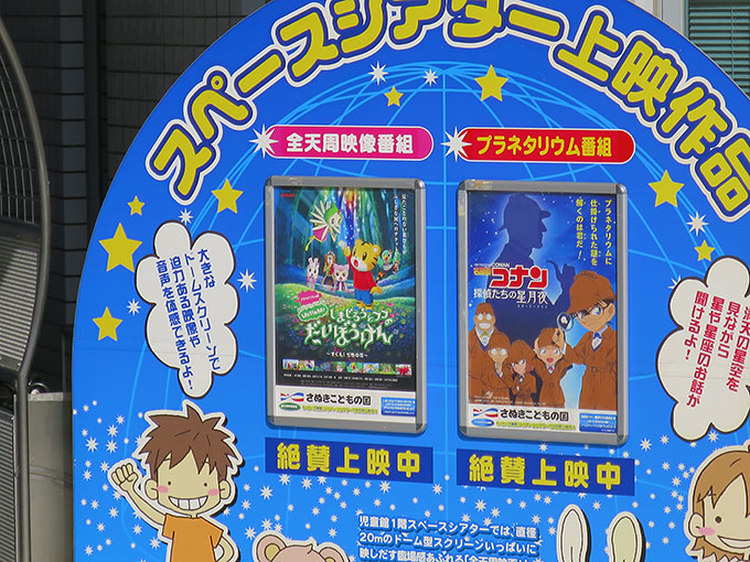 しまじろう上映中!