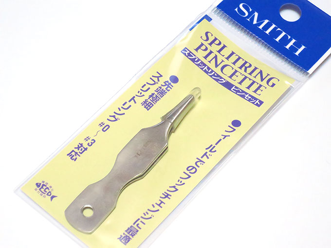 スミス スプリットリングピンセット